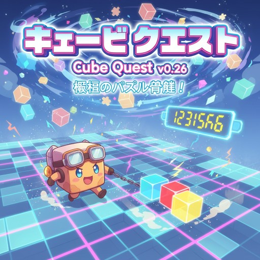 Cube Quest v0.26 Image